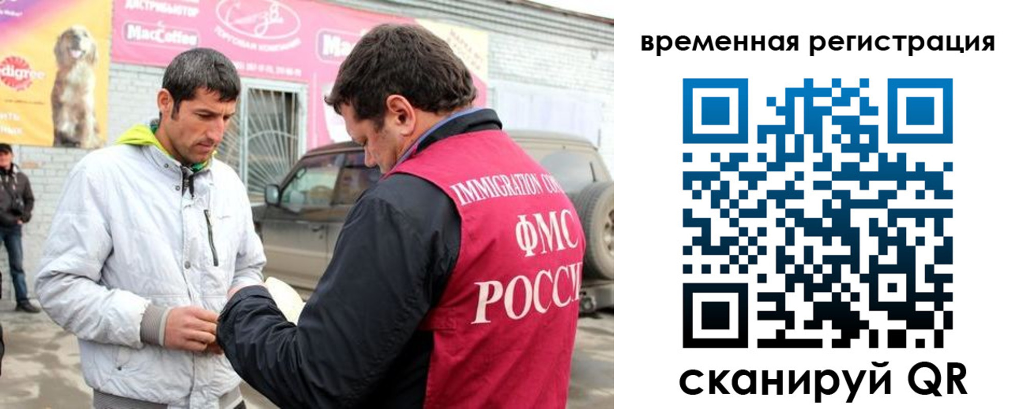 прописка иностранных граждан в Ленске