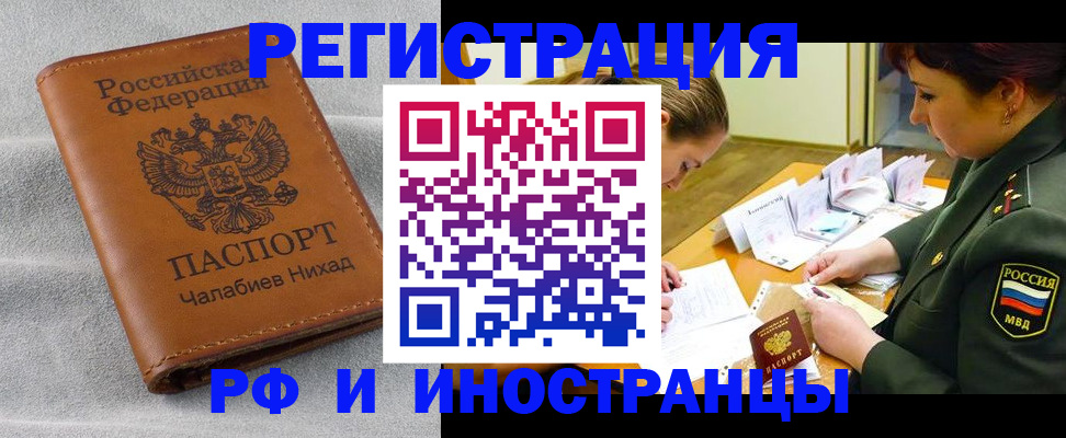 регистрация в Ленске