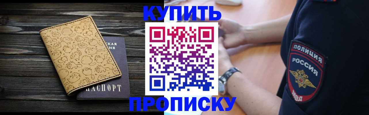 прописка гарантия в Ленске