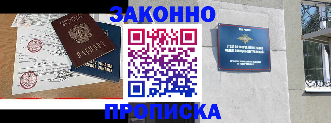 регистрация для школы в Ленске
