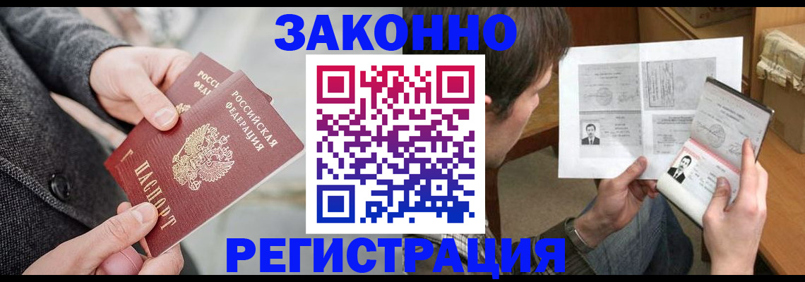 где прописаться в Ленске