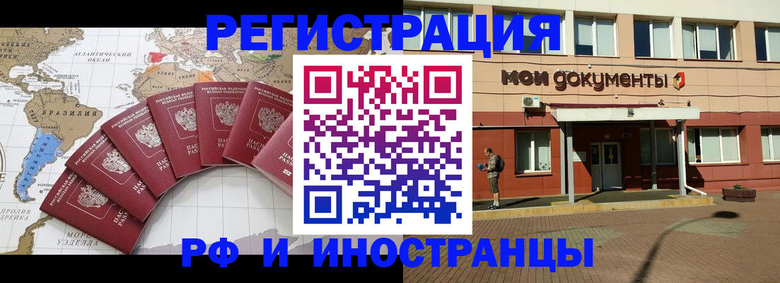 прописка регистрация в Ленске