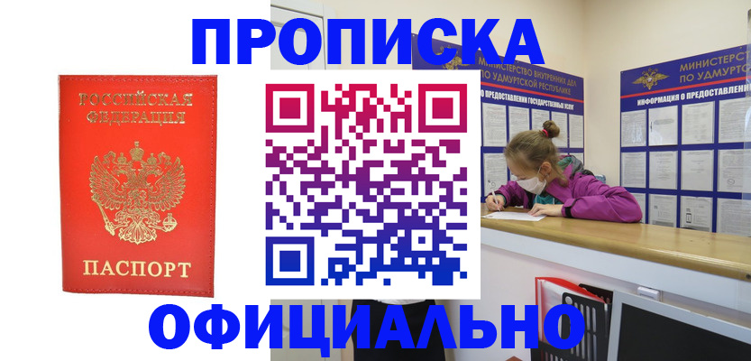 где прописаться в Ленске