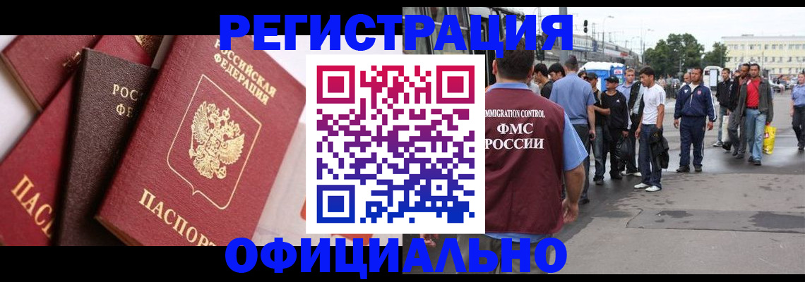 временная прописка в Ленске