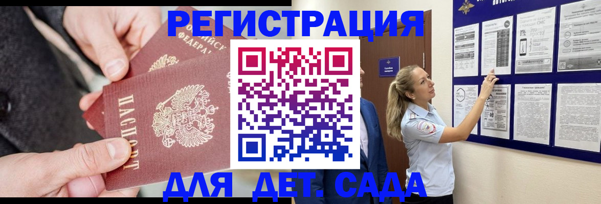 временная регистрация адрес в Ленске